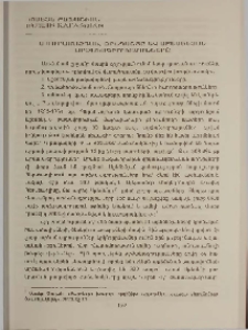 Ահուրմազդան, զրադաշտը և աքեմենյան արձանագրությունները