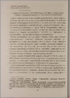 «Էյզենհաուերի դոկտրինա» որպես «Մարշալի պլանի» սկզբունքների շարունակություն