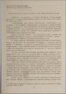 О преимуществах ненасильственной борьбы