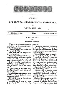 Բարոյական առածներ