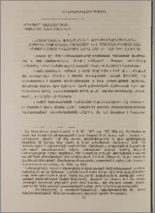 «Օտարման» ֆենոմենի փիլիսոփայական-սոցիոլոգիական իմաստի և հումանիստական պրոբլեմատիկայում նրա տեղի հարցի շուրջ