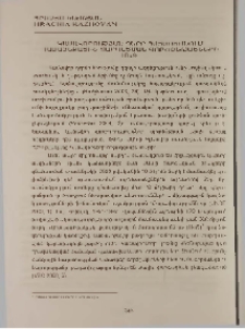Կամավորության դերը Հայաստանում համայնքային զարգացման գործընթացների մեջ