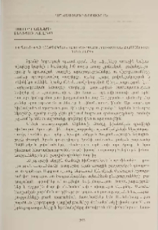 Իրանի քաղաքական աֆիշի պատմության համառոտ ակնարկ