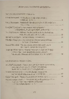 Բովանդակություն