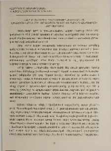 «47-ի խմբի» գաղափարախոսական սկզբունքների արտացոլումը Ալֆրեդ Անդերշի վեպերում