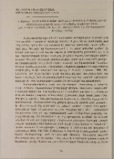 «Վախ» հասկացույթի առկայացման միջոցները ժամանակակից ամերիկյան մամուլում (Ջ.Բուշ կրտսերի և Բ.Օբամայի ելույթների հիման վրա)