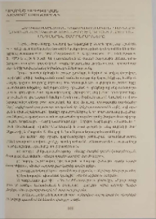 Աստվածաշնչյան կազմախոսական ԴՄ-ների առանձնահատկությունները և դրանց հայերեն ֊անգլերեն տարբերակները