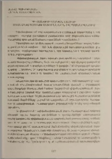 Դիվանագիտական լեզվի առանձնահատկություններն իսպաներենում