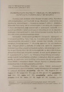Բառապաշարի շերտերի ոճական բնութագիրը Անդրանիկ Ծառուկյանի արձակում