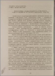 Некоторые типы вопросо-ответных конструкций в художественном тексте
