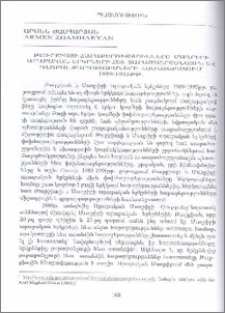 Թուրքիայի հարաբերությունները Մաղրիբի արաբական երկրների հետ տարածաշրջանային և գլոբալ զարգացումների համատեքստում 1989-1995թթ.