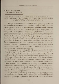 Հայաստանի մասնակցության հեռանկարներն ու հիմնախնդիրները հետխորհրդայիև տարածաշրջանի ինտեգրման գործընթացներին