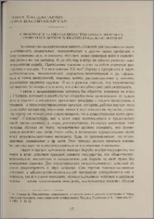 К вопросу о ненасильственных формах сопротивления в политической жизни