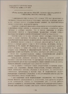 Проблема возрастной периодизации в современном обществе