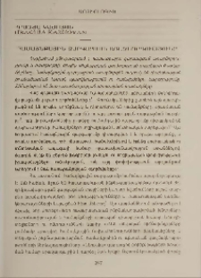 Համայնքային զարգացման առաջնորդությունը