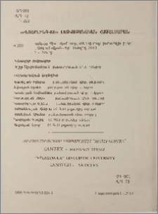 Խմբագրական կոլեգիա