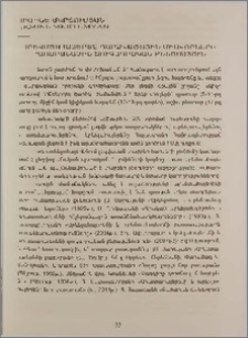 Արևմտահայերեն դարձվածային միավորների բառարանային զուգադրական քննություն