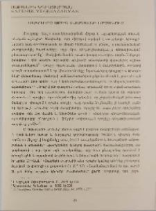 Մակդիրը Աբիգ Ավագյանի արձակում