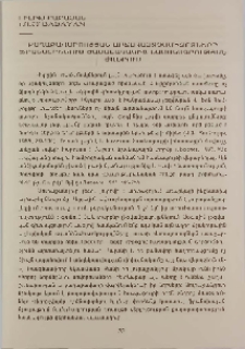 Քաղաքավարության արտահայտչամիջոցները ֆրանսերենում ժամանակակից նամակագրության ժանրում