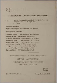 Խմբագրական կոլեգիա