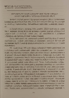 Օրագրերի ենթաժանրը 19-րդ դարի Իրանի մեմուարային գրականության մեջ