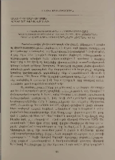«Ազատության» հասկացույթի վերլուծությունը անգլերեն և հայերեն դարձվածային միավորների հիման վրա