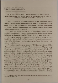 Անցյալ դերբայի ոճական-շարահյուսական առանձնահատկությունները Փավստոս Բուզանդի «Պատմութիւն հայոց» երկում