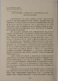 Տարածական բայերը և գոյականները անգլերենում