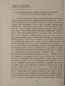 Քննադատություն արտահայտող խոսքային ակտերի խնդիրն անգլերենում