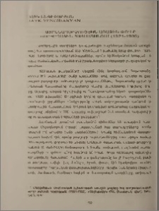 Հայրենադարձության աոաջին փուլը Խորհրդային Հայաստանում (1921-1936)