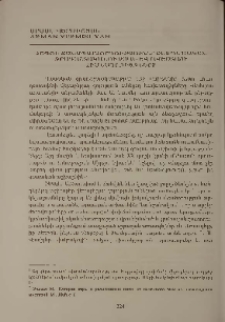 Հոգու ճանապարհորդությունն ըստ դասական զրադաշտականության և Ավեստայի հիմնադրույթների