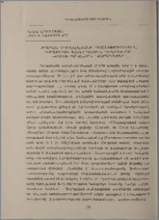 Տիգրան Չուխաճյանի դաշնամուրային վիրտուոզ-համերգային պիեսները. «Քուզի ջրվեժը» էքսպրոմտը