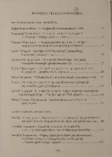 Բովանդակություն