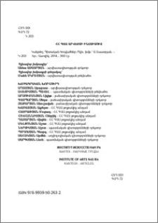 Խմբագրական խորհուրդ
