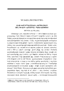 Անձի խորհրդանշական վերծանումը Ջոն Չիվերի «Լողորդը» պատմվածքում