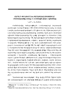 Հարոլդ Փինթերը և քաղաքականությունը. «Ճանապարհից առաջ» և «Լեռնային լեզու» պիեսները