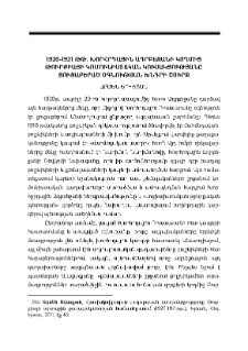 1920-1921 թթ. Խորհրդային Ադրբեջանի կողմից Թուրքիայի կոմունիստական կուսակցությանը ցուցաբերած օգնության խնդրի շուրջ