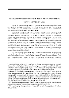 Կանոնագրքի կանոնախմբերի աճը VI-VIIIդդ. սկզբներին