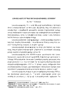 Լուսանկարը որպես տեղեկատվության աղբյուր