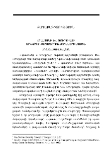 Վրաստանի և Թուրքիայի երկկողմ հարաբերությունների մասին