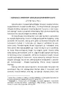 Հայկական սփյուռքի առանձնահատկությունները