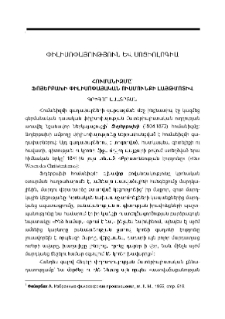 Հումանիզմը՝ Ֆոյերբախի փիլիսոփայական ուսմունքի լայթմոտիվ