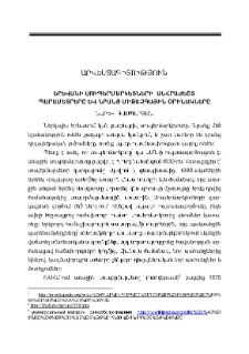 Երևանի սուպերմարկետների անհրաժեշտ պարամետրերը և նրանց միջազգային օրինակները