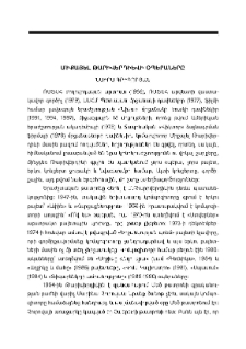 Միքայել Թարիվերդիևի օպերաները