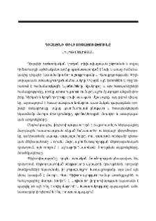 Դիզայնի փիլիսոփայությունը