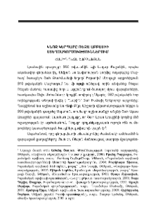 Կնոջ կերպարը Ռեզա Աբբասիի ստեղծագործություններում