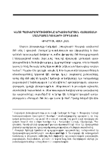 Կնոջ պատկերագրությունը երկաթեդարյան Հայաստանի մանրաքանդակների օրինակով