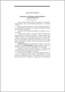 Ենթակայի և ստորոգյալի շարադասությունը արևմտահայերենում