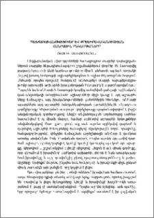 Պատճառականությունը և քրեաիրավականության հանրային ընկալումները