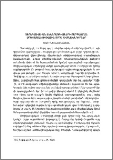 Տեղեկատվական տեխնոլոգիաների զարգացման սոցիոմշակութային որոշ հիմնախնդիրներ